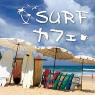 【中古】CD▼SURF カフェ(ヒーリング/ニューエイジ)