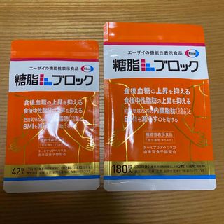 エーザイ(Eisai)の新品未開封　糖脂ブロック　180粒+42粒(ダイエット食品)