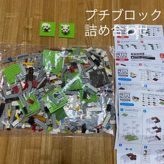 ダイソー(DAISO)のプチブロック パーツ 説明書 手作り 犬 (積み木/ブロック)