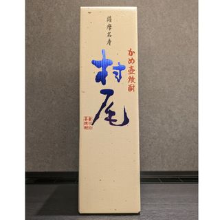 ムラオ(村尾)の村尾 ANA 国際線機内販売限定 焼酎 750mL 新品未開封(焼酎)