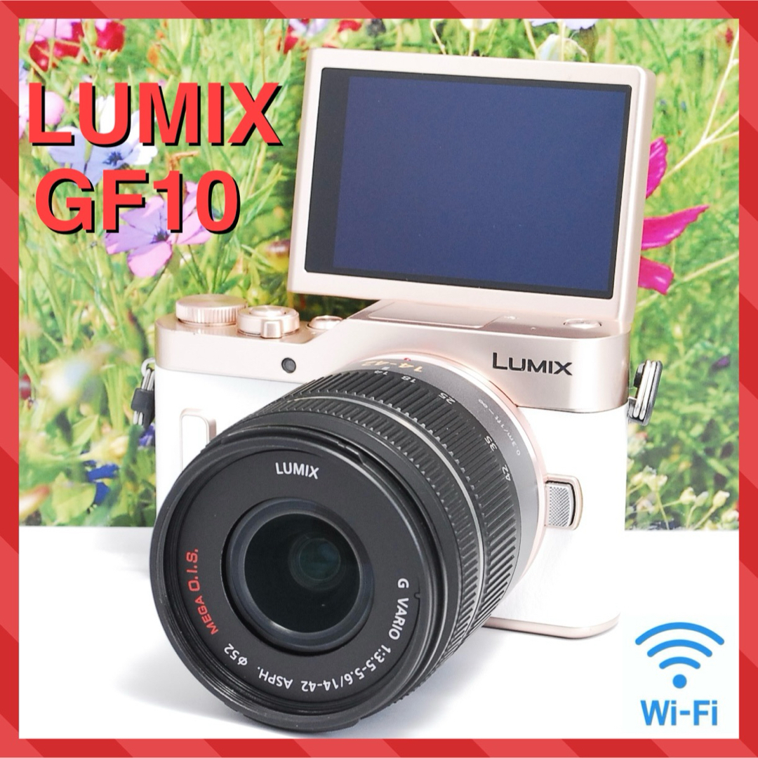Panasonic - ❤️スマホ転送OK❤️高画質❤️パナソニック LUMIX GF10