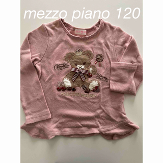 メゾピアノ(mezzo piano)の【mezzo piano】120 長袖 トップス(Tシャツ/カットソー)