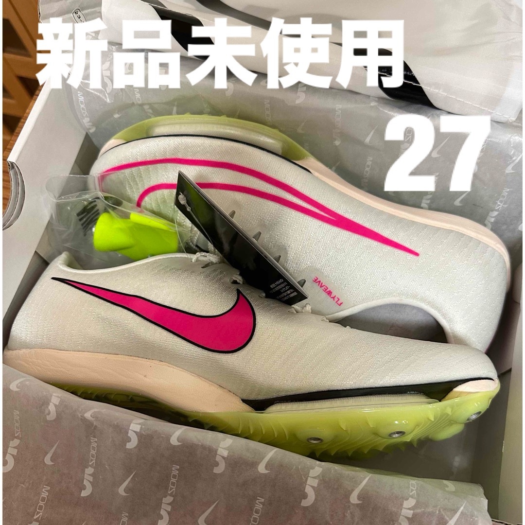 NIKE エアズームマックスフライ 27.0cm - 陸上競技