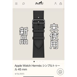 Hermes - (正規品) Apple Watch ドゥブルトゥール エルメス ブルー