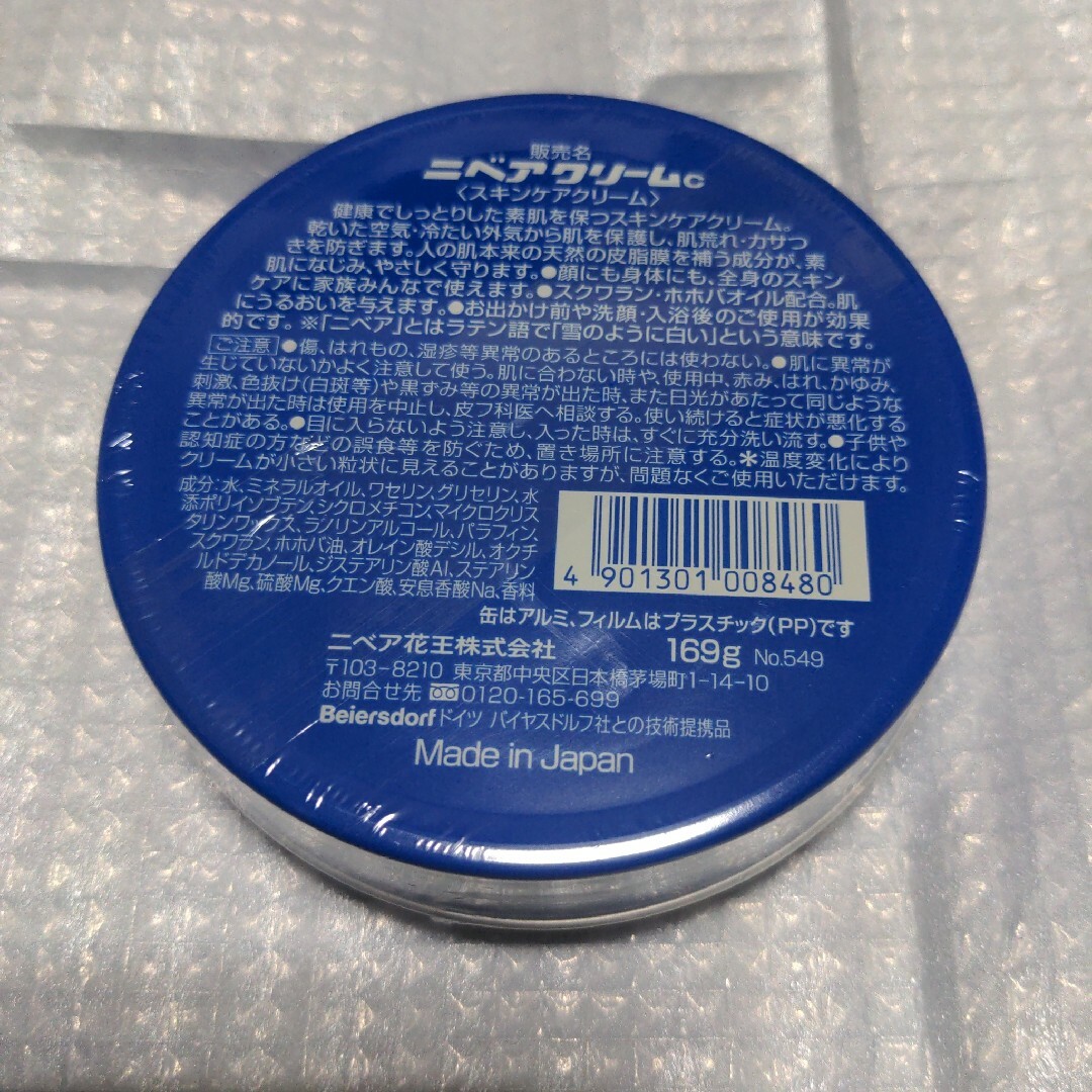 ニベア(ニベア)のニベアクリーム 青缶 大缶 169g  4個セット コスメ/美容のボディケア(ハンドクリーム)の商品写真