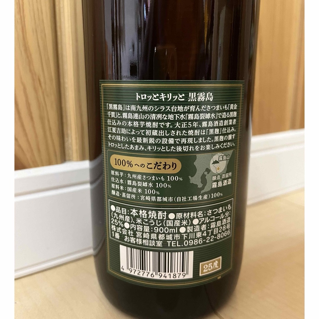 霧島酒造(キリシマシュゾウ)の黒霧島&べにのほほ　本格焼酎 食品/飲料/酒の酒(焼酎)の商品写真