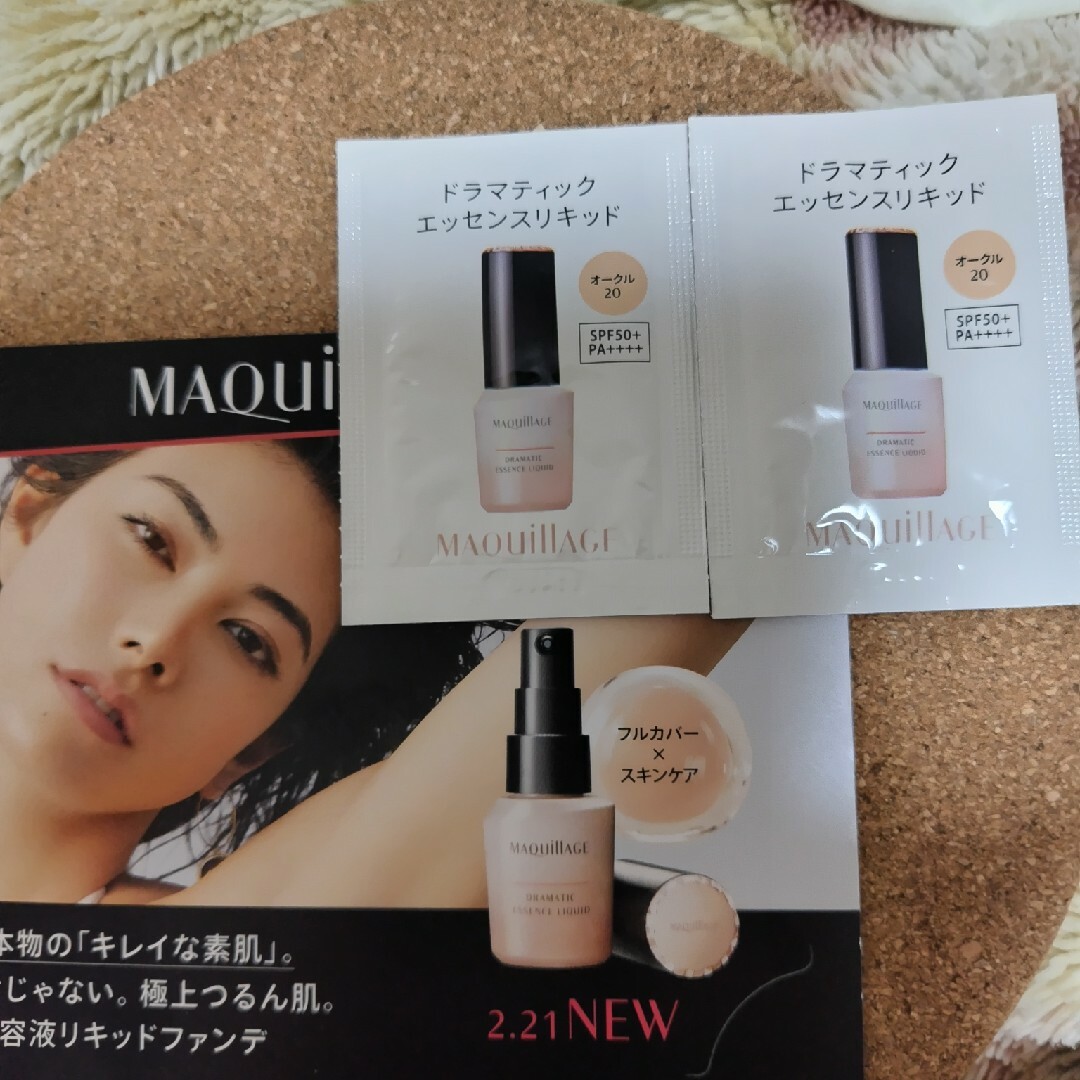 MAQuillAGE(マキアージュ)のマキアージュサンプルドラマティックエッセンスリキッドファンデーションオークル20 コスメ/美容のキット/セット(サンプル/トライアルキット)の商品写真