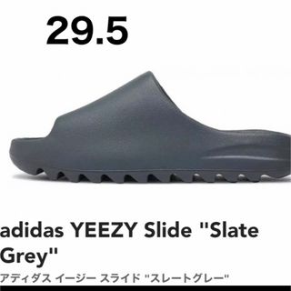 イージー(YEEZY（adidas）)のadidas YEEZY Slide "Slate Grey" 新品(サンダル)