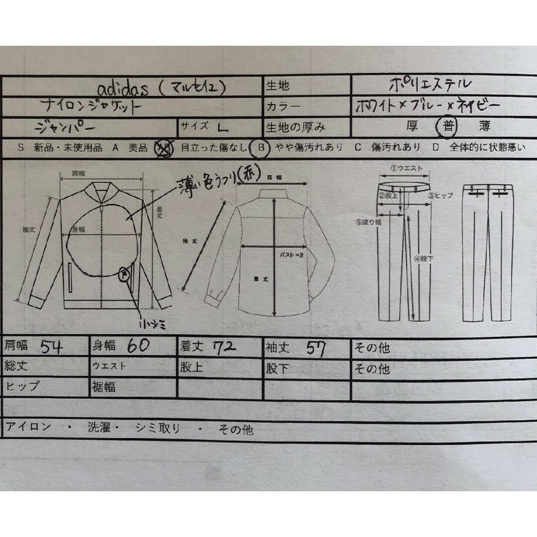 adidas - adidas マルセイユFC エムブレム ロゴ刺繍 ナイロン