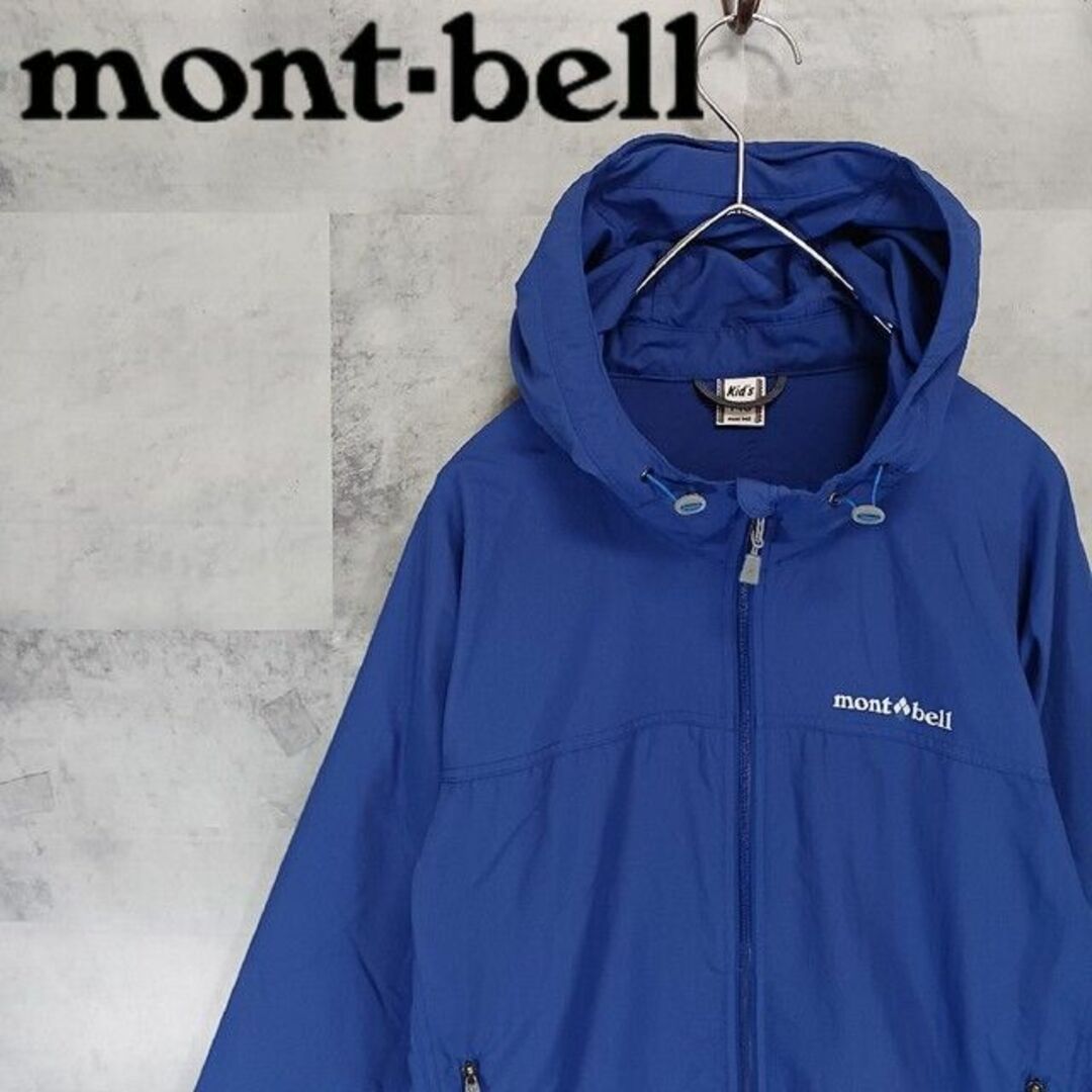 mont bell(モンベル)のmont-bell モンベル キッズ O.D.パーカ ウィンドブレーカー 140 キッズ/ベビー/マタニティのキッズ服男の子用(90cm~)(ジャケット/上着)の商品写真