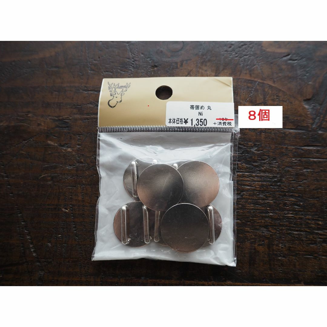 貴和製作所(キワセイサクジョ)の帯留め金具　ハンドメイド素材 ハンドメイドの素材/材料(各種パーツ)の商品写真