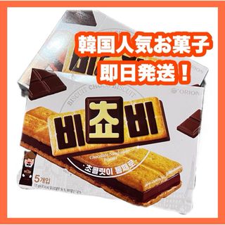 オリオン(Orion)の韓国　お菓子　オリオン　ビチョビ　2箱セット(菓子/デザート)