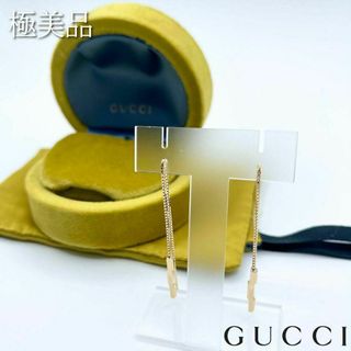 【定価18万】グッチ GUCCI ピアス バー チェーン ゴールド(ピアス)