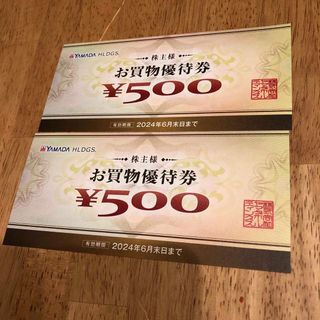 ヤマダデンキ優待券1000円分　A9000様専用(ショッピング)