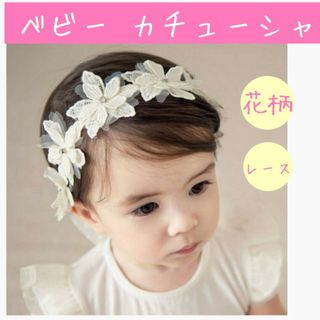 ベビー キッズ カチューシャ ティアラ リボン ヘアバンド 花かんむり ドレス(その他)