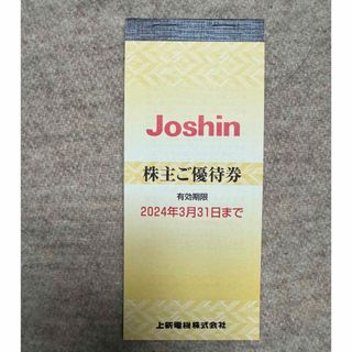 上新電機 ジョーシン Joshin 株主優待券5,000円分  (ショッピング)