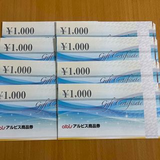 アルビス商品券　8千円分(ショッピング)