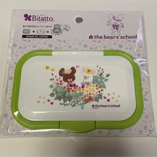 クマノガッコウ(くまのがっこう)のビタット プラス  ワンプッシュ  くまのがっこう　カラフルデイズ(日用品/生活雑貨)