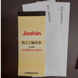 ジョーシン株主優待券10000円分(ショッピング)