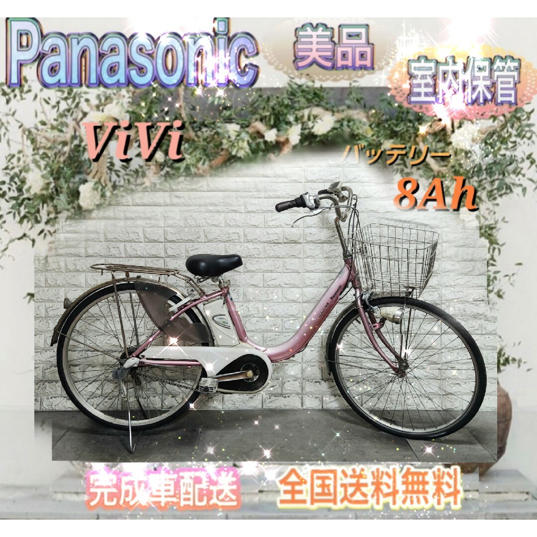 新品　全国送料無料　電動自転車