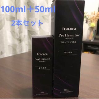 フラコラ(フラコラ)の★新品未使用★fracora（フラコラ）/ プロヘマチン髪の原液 2本セット(ヘアケア)