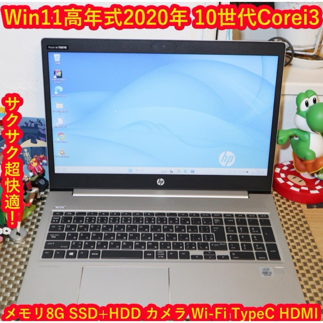 HDMI出力Win11高年式&高性能10世代Corei3/SSD+HDD/メ8/無線/カメラ