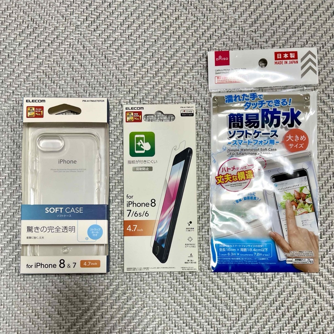 ELECOM(エレコム)のiPhone8 セット スマホケース & 液晶フィルム & 防水ケース エレコム スマホ/家電/カメラのスマホアクセサリー(iPhoneケース)の商品写真