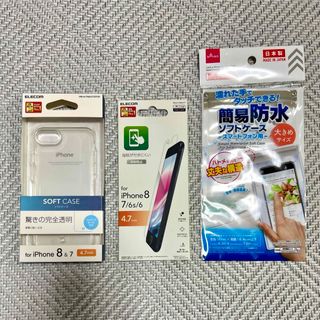 エレコム(ELECOM)のiPhone8 セット スマホケース & 液晶フィルム & 防水ケース エレコム(iPhoneケース)