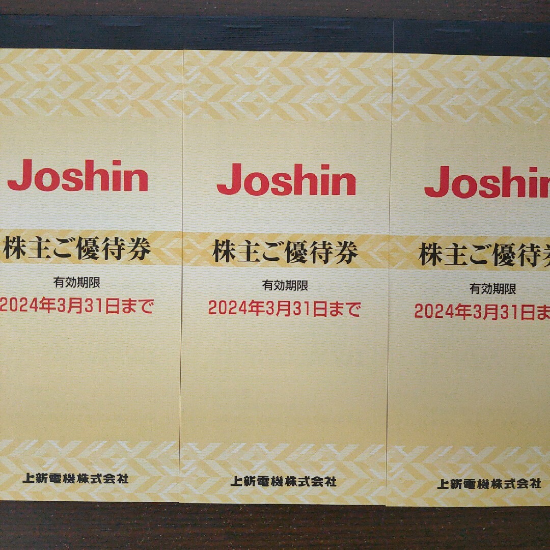 上新電機 株主優待 ジョーシン Joshin 15,000円分ショッピング