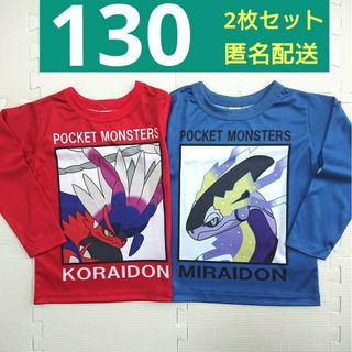 ポケモン(ポケモン)の130ポケットモンスター ポケモン 長袖Tシャツ ミライドン コライドン ロンT(Tシャツ/カットソー)