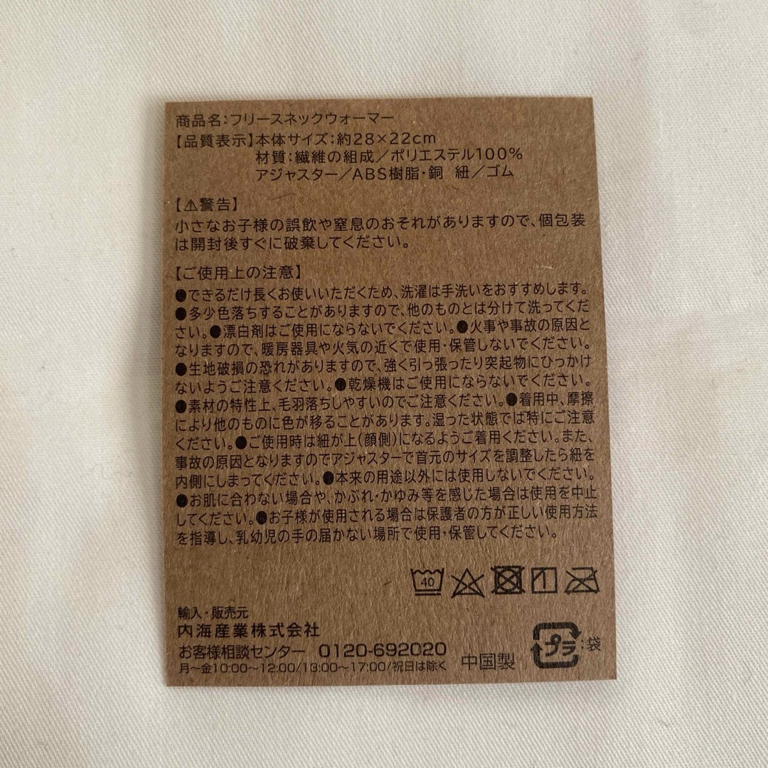 ◾️新品・未使用品◾️フリースネックウォーマー　オレンジ色 レディースのファッション小物(ネックウォーマー)の商品写真