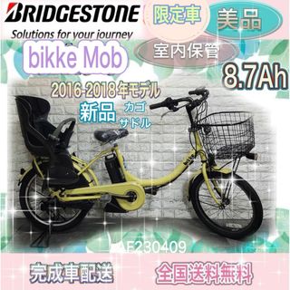 毎週土曜日7時〜電動アシスト自転車　ヤマハ　パスバビー　20インチ 8.7ah パワフル　白色