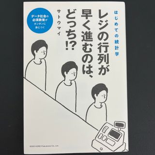 値引き！レジの行列が早く進むのは、どっち！？(ビジネス/経済)