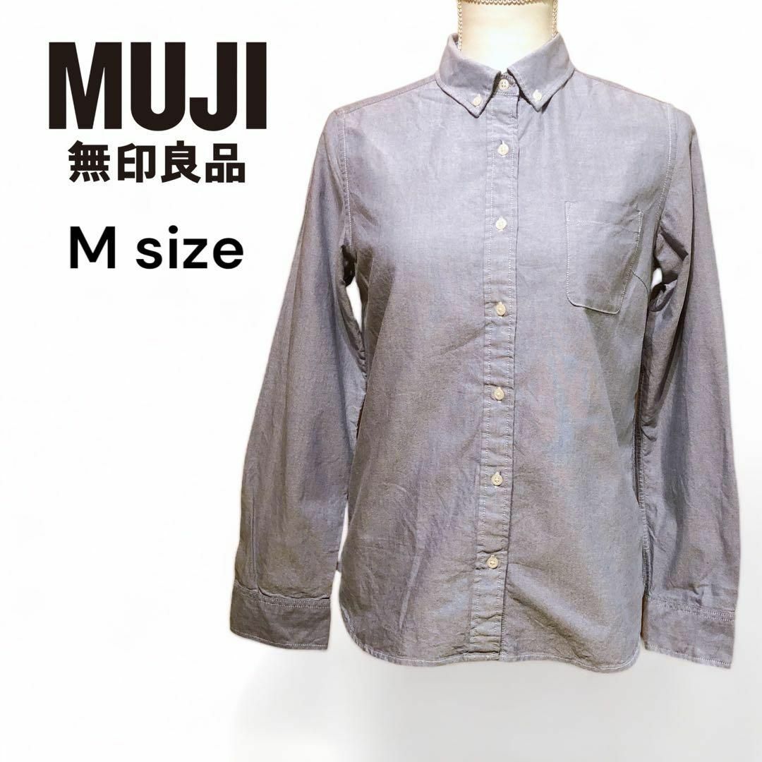 MUJI (無印良品)(ムジルシリョウヒン)の無印良品 MUJI デニム シンプルシャツ Mサイズ 長袖 コットン レディースのトップス(シャツ/ブラウス(長袖/七分))の商品写真