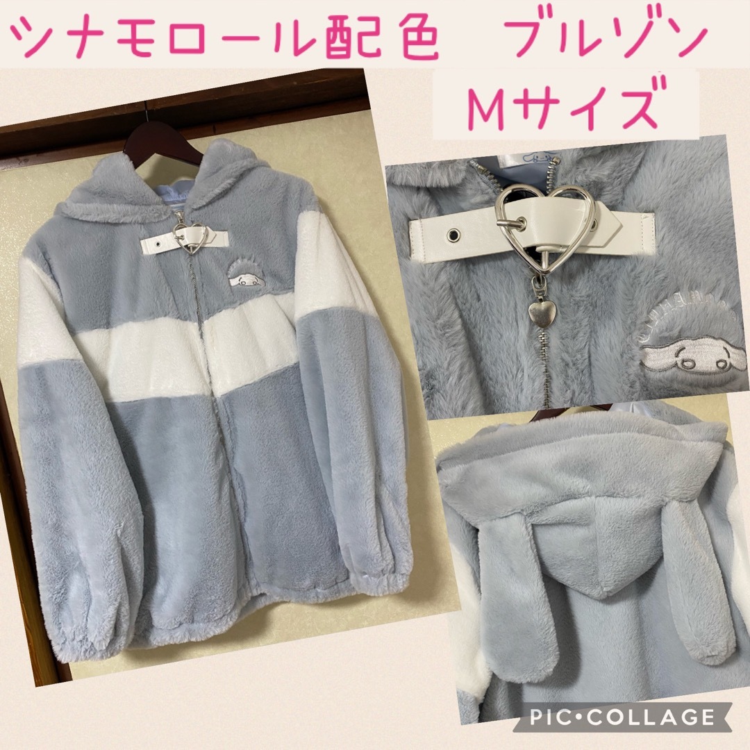 シナモロール ファーブルゾン ジャケット 耳付きジ ップパーカー シナモロール ファーブルゾン ジャケット 耳付きジ ップパーカー
