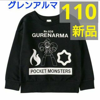 ポケモン(ポケモン)のタグあり 110 グレンアルマ トレーナー ポケモン 長袖 裏毛(Tシャツ/カットソー)