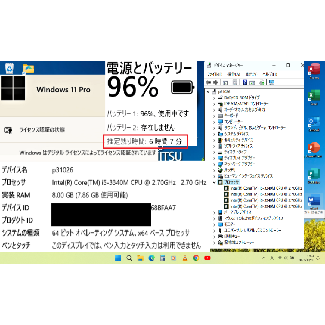 富士通(フジツウ)の🛑スーパーSALE【良品】 i5 SSD240G メモリ8G DVDRW 小型 スマホ/家電/カメラのPC/タブレット(ノートPC)の商品写真