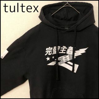 【匿名配送】tultexタルテックス スウェットパーカー フード付き 古着(パーカー)