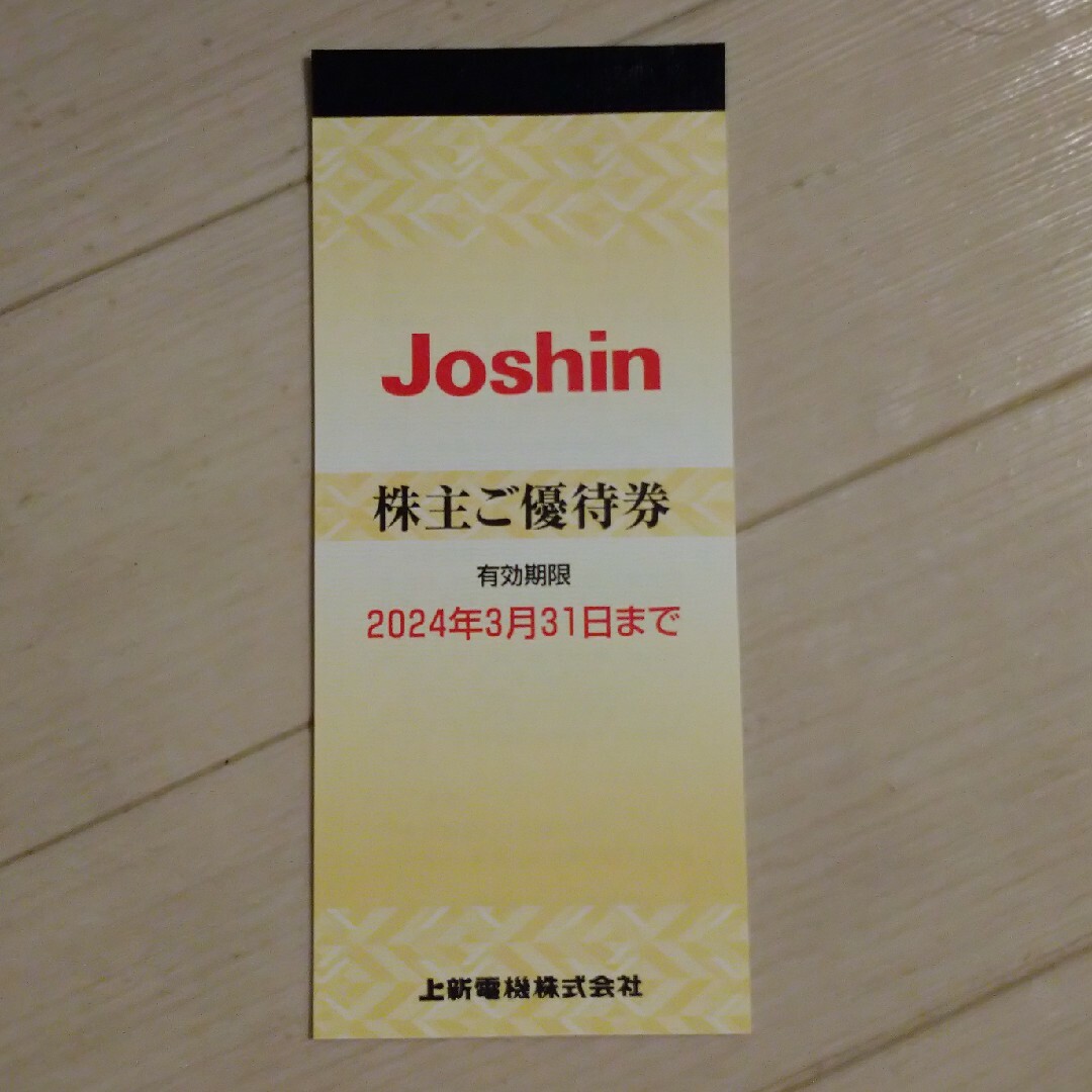 上新電機　株主優待　５０００円分　ジョーシン チケットの優待券/割引券(ショッピング)の商品写真