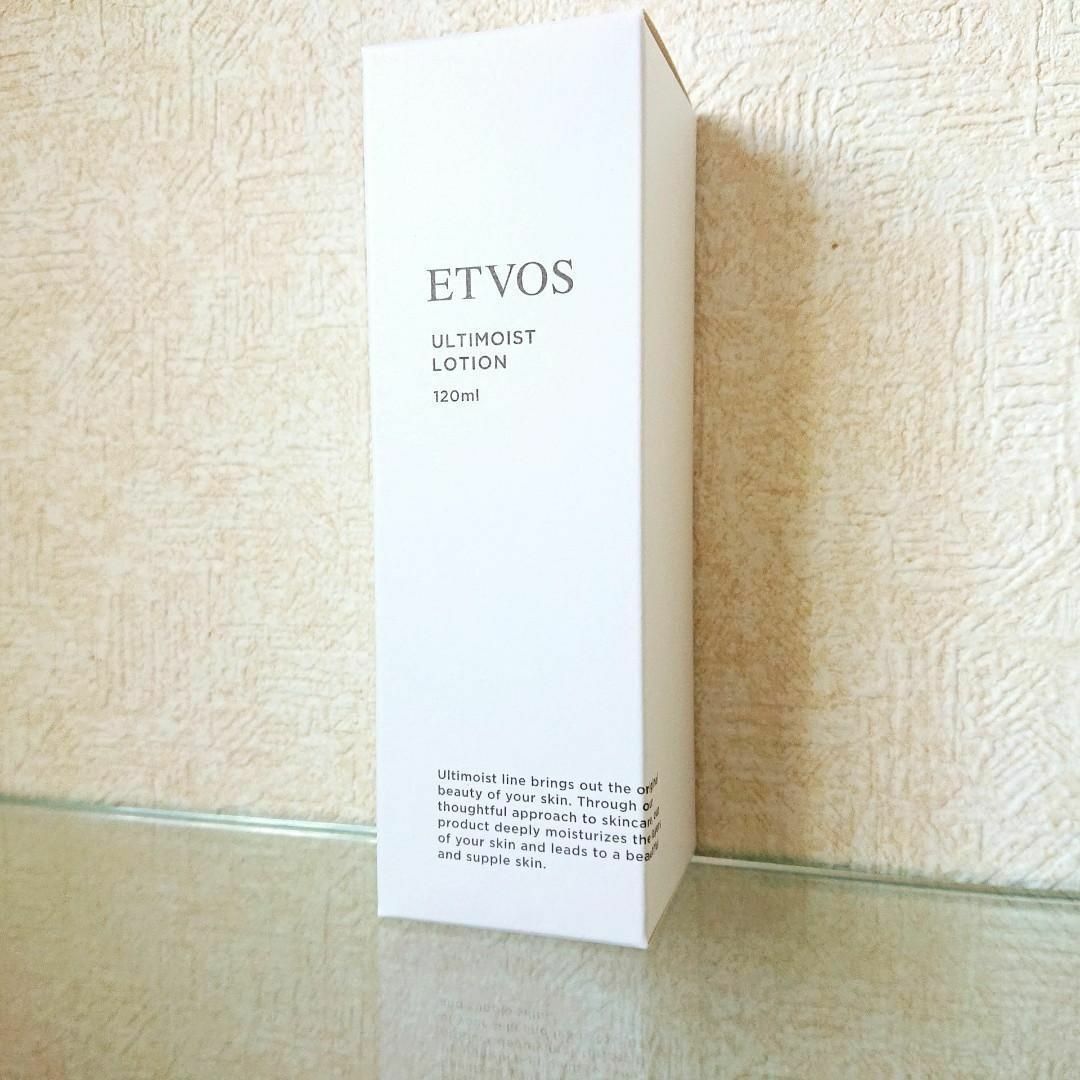 ETVOS(エトヴォス)のETVOS アルティモイストローション 120ml エトヴォス 化粧水 コスメ/美容のスキンケア/基礎化粧品(化粧水/ローション)の商品写真