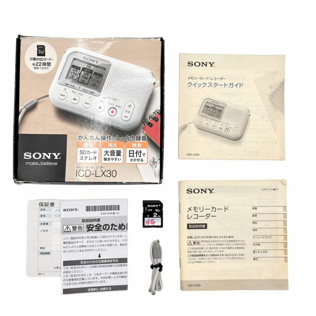 SONY - ソニー メモリーカード ICレコーダー LX30 ホワイト ICD-LX30/W