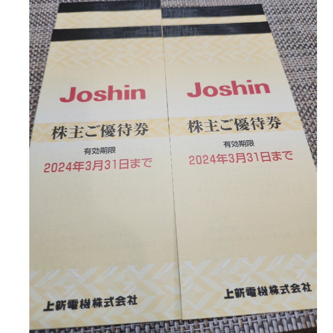 Joshin ジョーシン　株主優待券 4冊 チケットの優待券/割引券(ショッピング)の商品写真