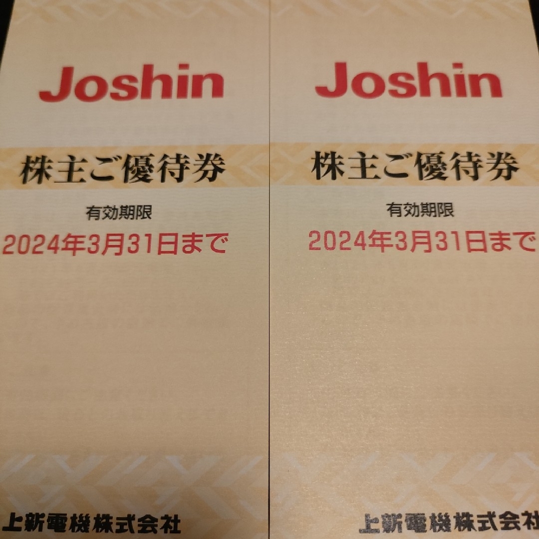 【匿名配送ラクマパック】Joshin　上新電機 チケットの優待券/割引券(ショッピング)の商品写真