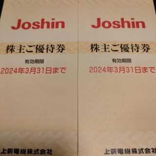 【匿名配送ラクマパック】Joshin　上新電機(ショッピング)