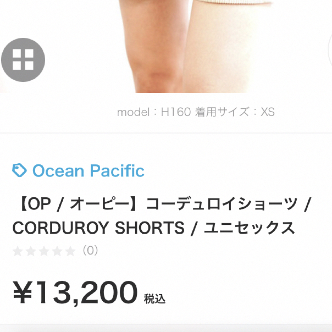 OCEAN PACIFIC(オーシャンパシフィック)のオーシャンパシフィック コーデュロイ ショーツ ハーフパンツ　 メンズのパンツ(ショートパンツ)の商品写真