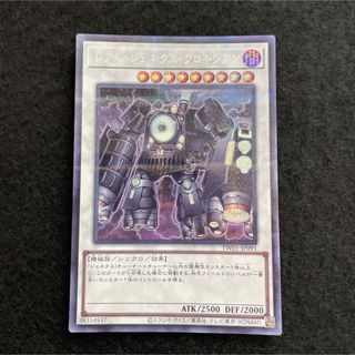 ユウギオウ(遊戯王)の遊戯王 レアル・ジェネクス・クロキシアン シークレットパラレル(シングルカード)