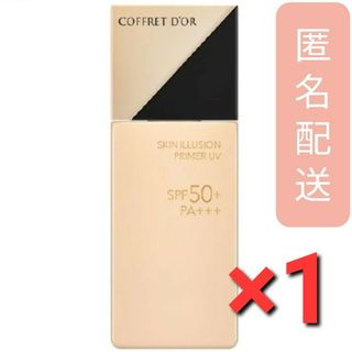 コフレドール(COFFRET D'OR)のコフレドール スキンイリュージョンプライマーUV(25ml)(化粧下地)