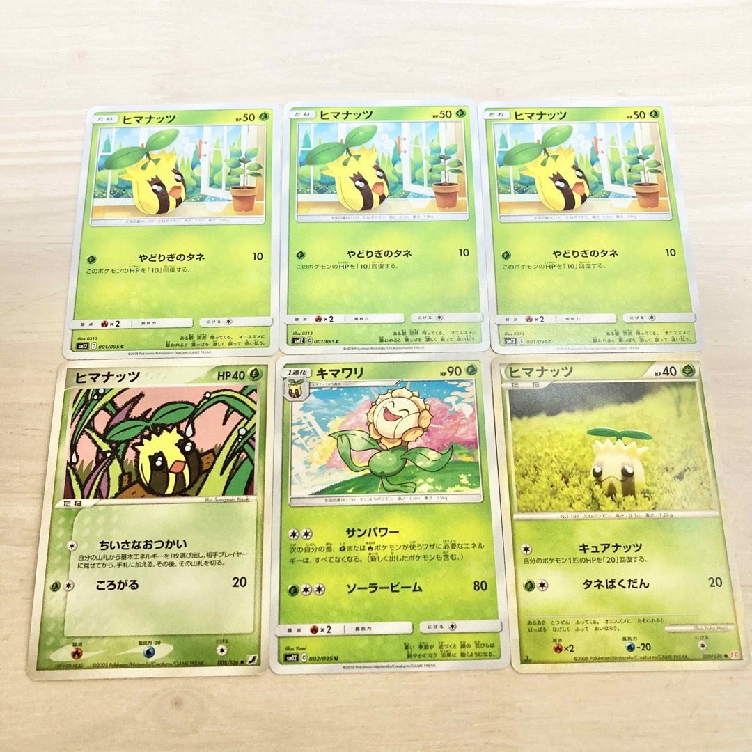 ポケモン(ポケモン)のポケモンカード ヒマナッツ、キマワリ 大量まとめ売り エンタメ/ホビーのトレーディングカード(シングルカード)の商品写真