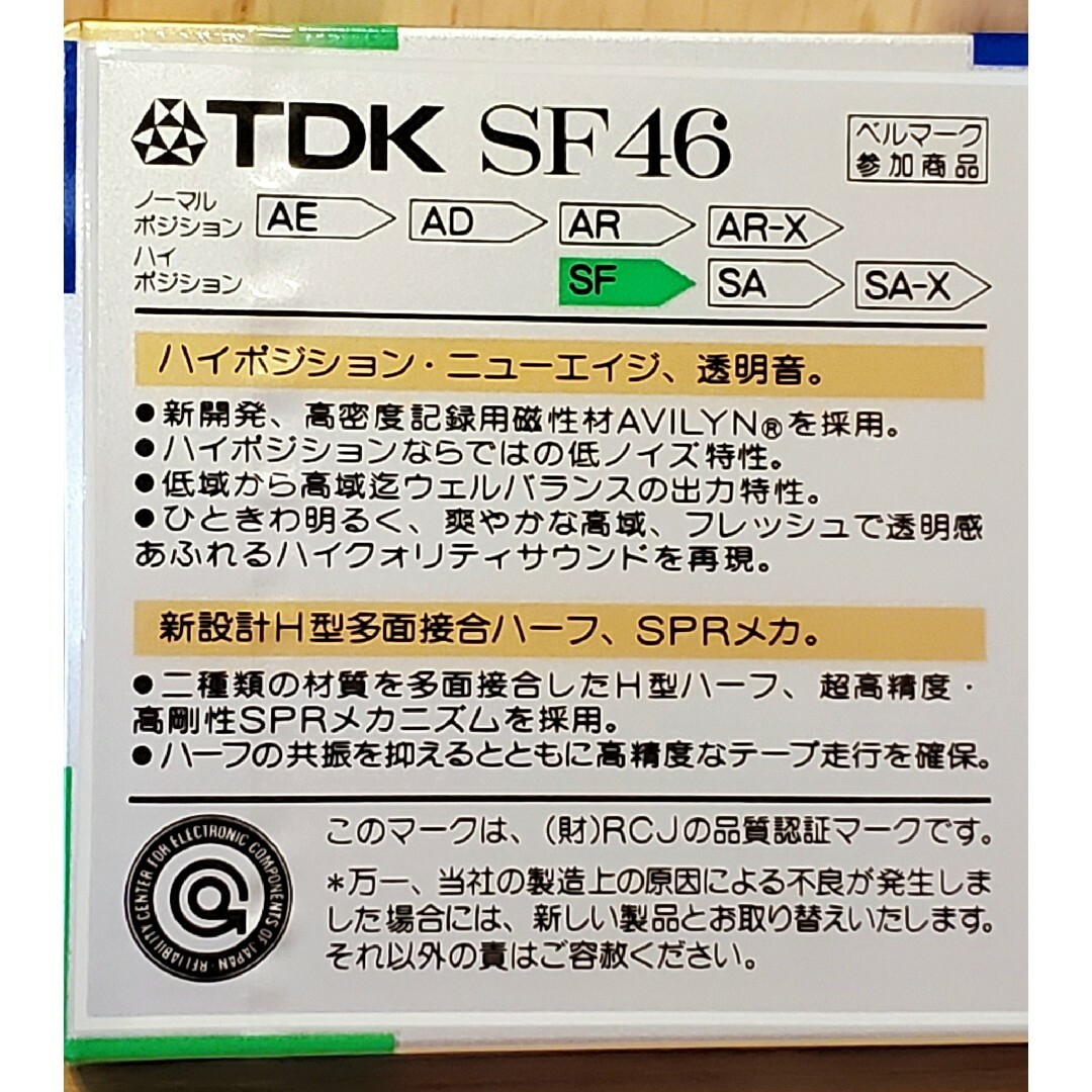 カセットテープ ハイポジ TDK SA 46分 - その他