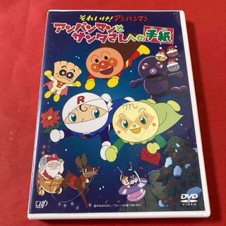 アンパンマン(アンパンマン)のそれいけ!アンパンマン  アンパンマンとサンタさんへの手紙　 DVD(キッズ/ファミリー)